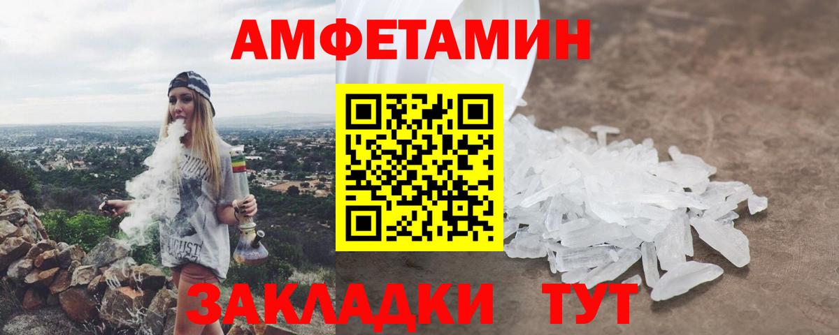 Кунгур  АМФЕТАМИН 98%  АМФЕТАМИН  Вход с VPN 
