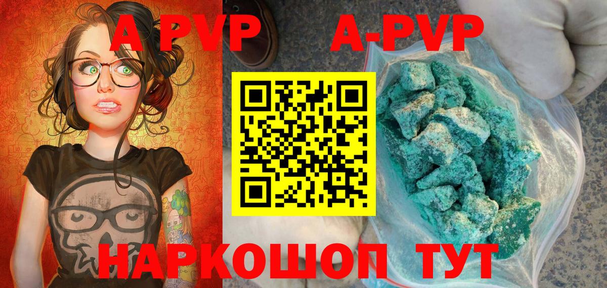 APVP кристаллы  A PVP  Альфа ПВП кристаллы  Кунгур  Alpha-PVP мука  Вход с VPN 
