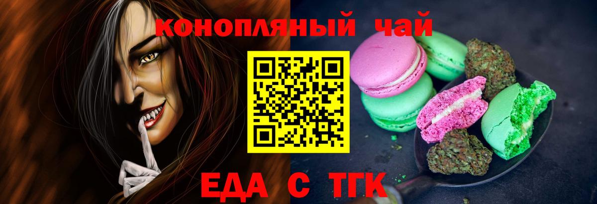 Кунгур  Canna-Cookies конопля  Вход с VPN 