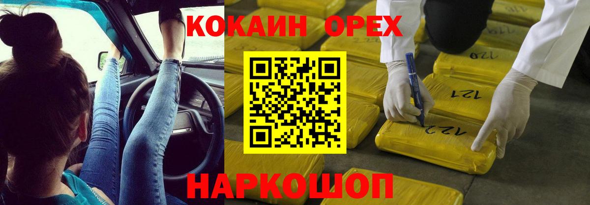 Cocaine  Вход с VPN  Кунгур  Кокаин FishScale  COCAIN 98% 