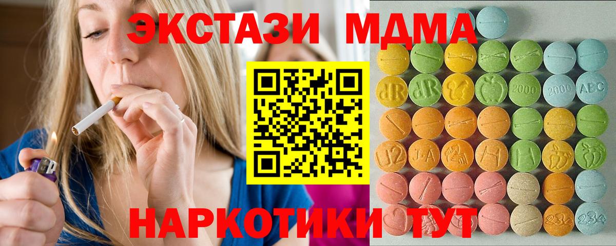 закладки  Ecstasy  Вход с VPN  ЭКСТАЗИ DUBAI  ЭКСТАЗИ Philipp Plein  Кунгур 
