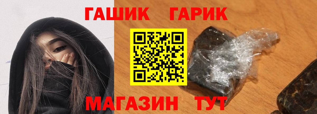 ГАШИШ гашик Кунгур