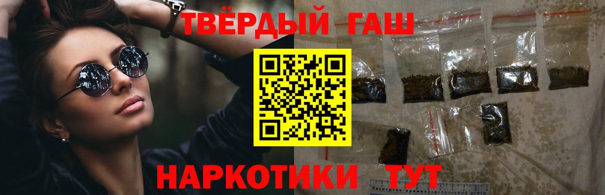 наркота  Вход с VPN  ГАШ гарик  Кунгур  Гашиш гарик  Гашиш 