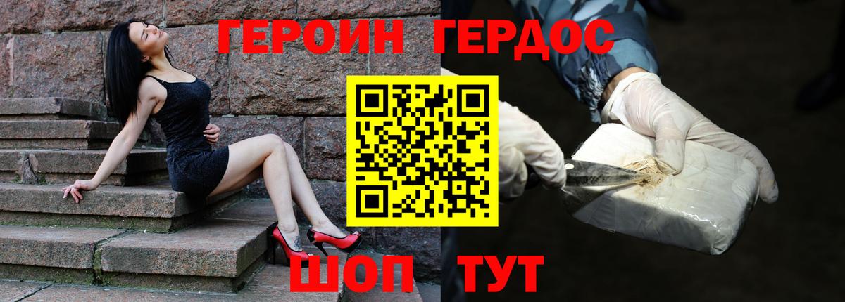 Героин гречка  Вход с VPN  Кунгур 