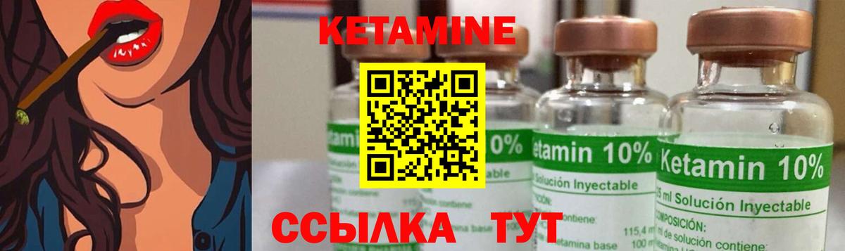 Кетамин VHQ  Вход с VPN  Кунгур 