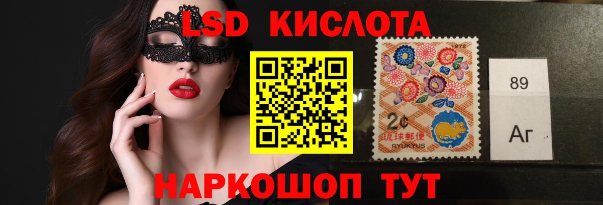 LSD-25 экстази кислота  hydra ONION  Кунгур  Вход с VPN 
