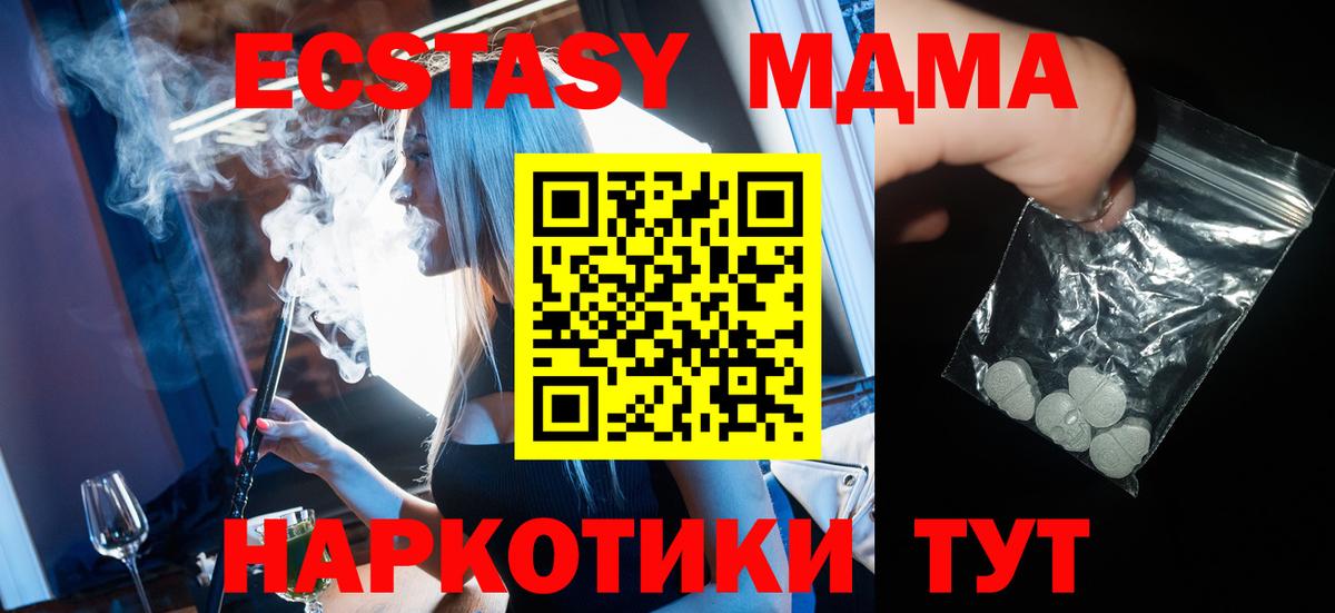 MDMA молли Кунгур
