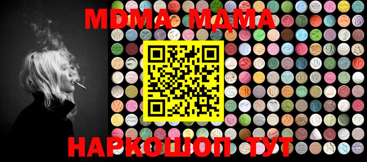 Кунгур  MDMA VHQ  MDMA VHQ  Вход с VPN 