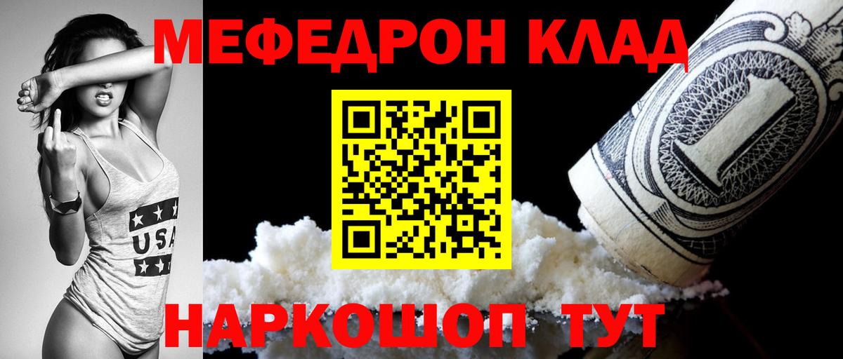 где найти   Меф mephedrone  Меф  Вход с VPN  Кунгур 