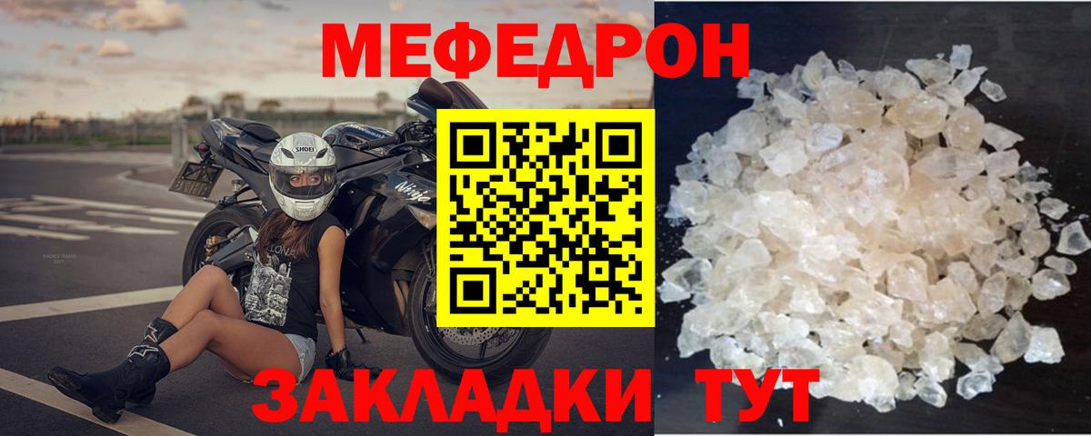 Меф кристаллы Кунгур