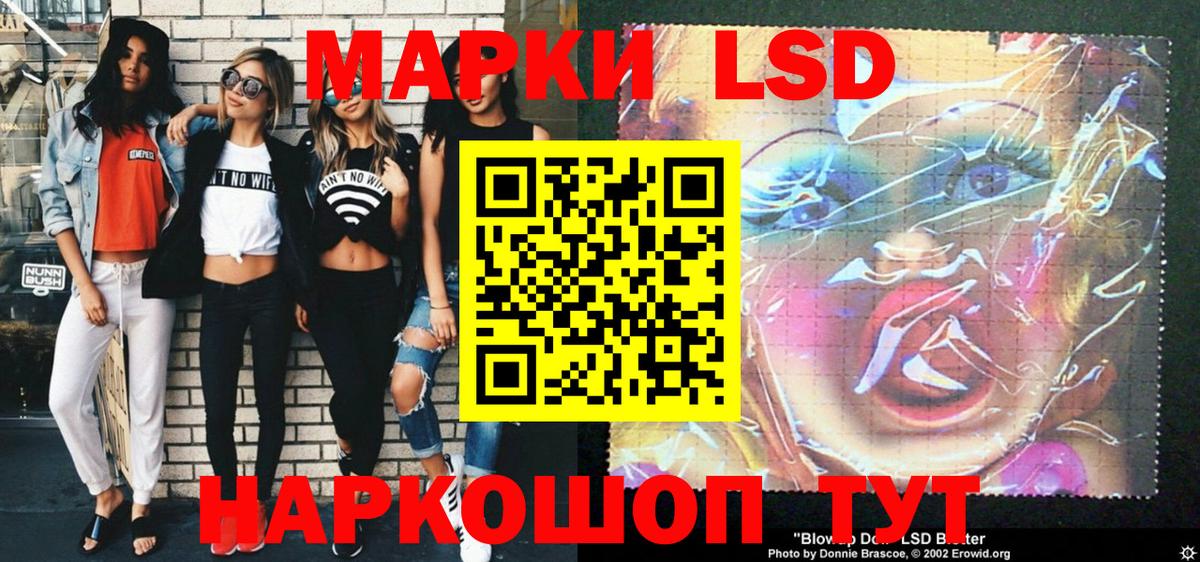Марки 25I-NBOMe 1,8мг Кунгур