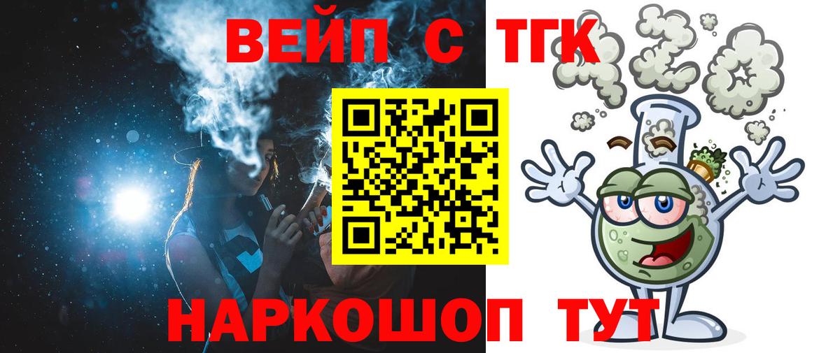 ТГК гашишное масло Кунгур